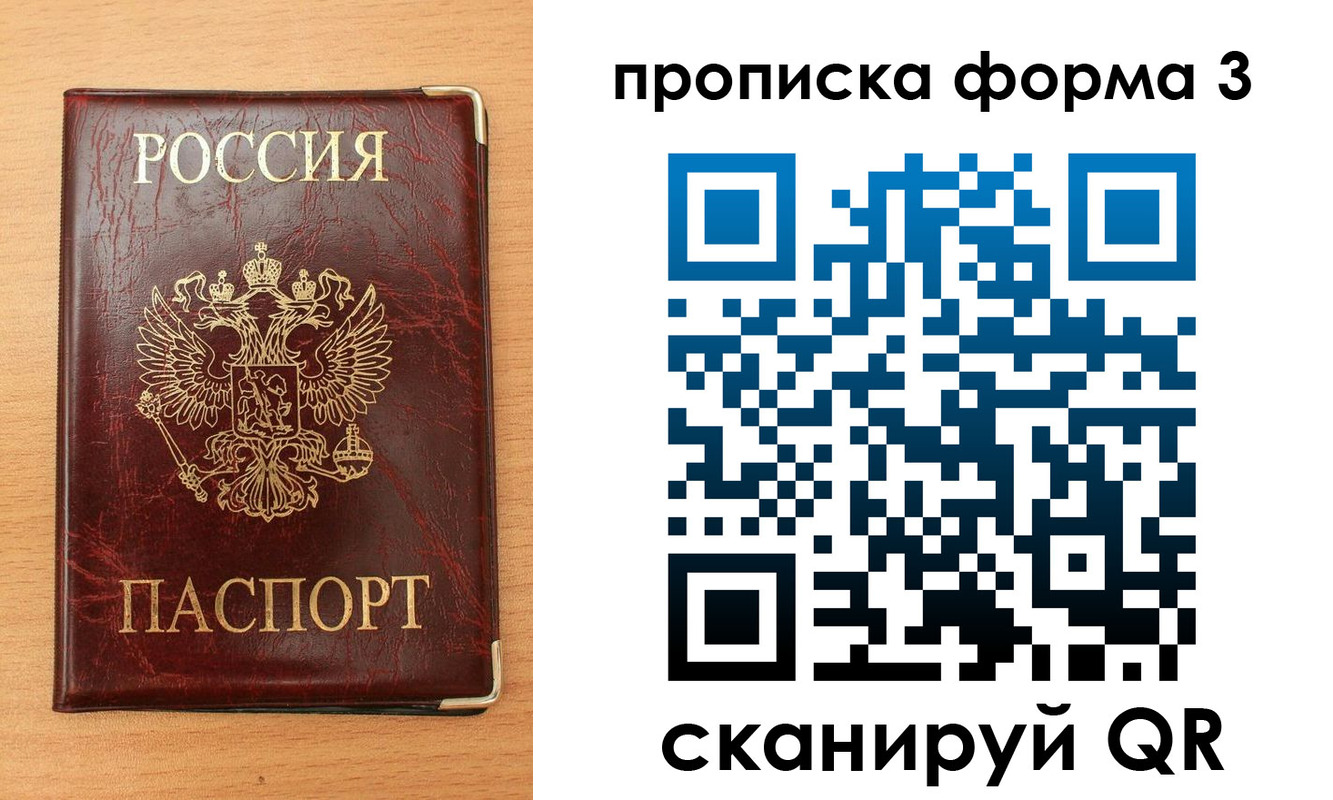 временная регистрация в Мичуринске