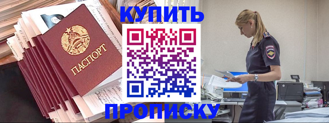 прописка иностранных граждан в Мичуринске
