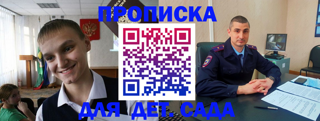 временная регистрация законно в Мичуринске