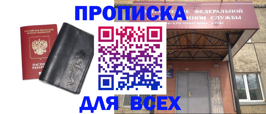 прописка иностранных граждан в Мичуринске