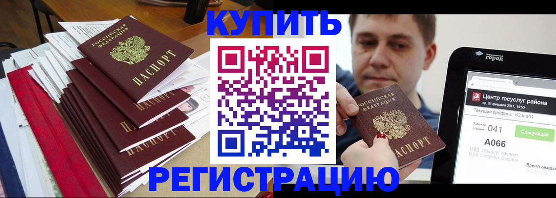 временная регистрация госуслуги в Мичуринске