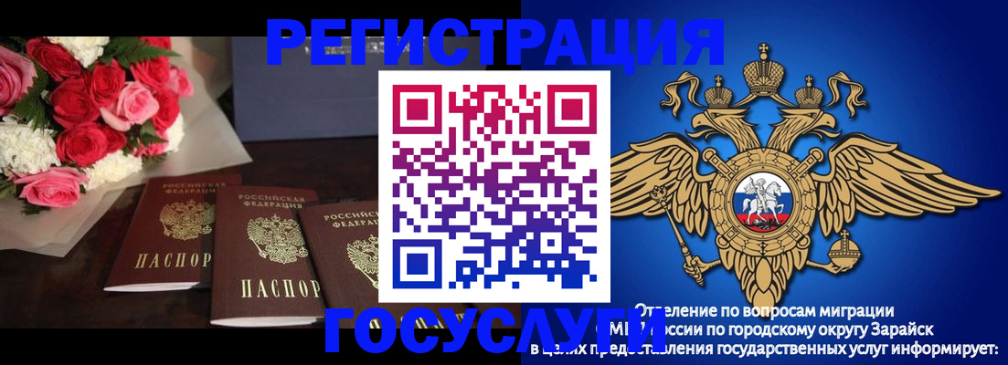 временная регистрация 2025 в Мичуринске