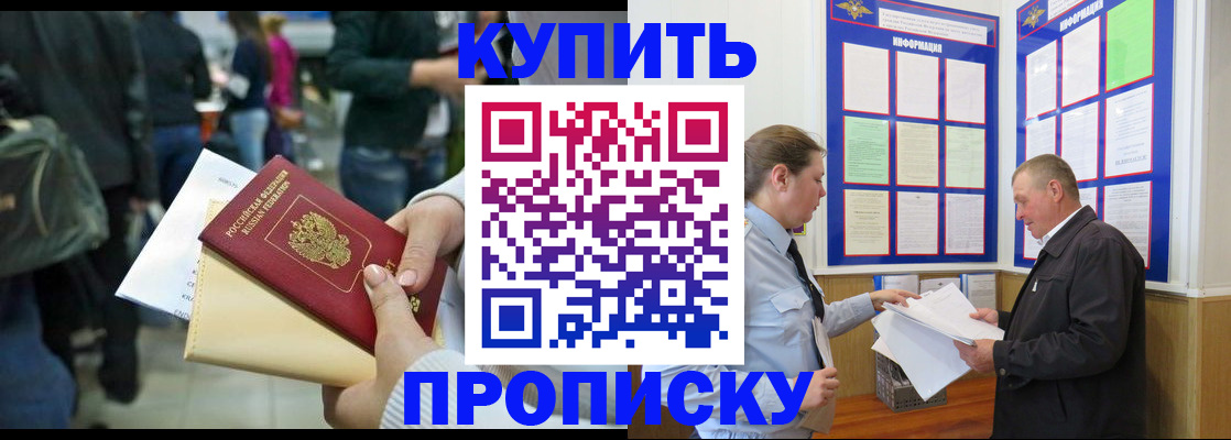 временная регистрация в квартире в Мичуринске